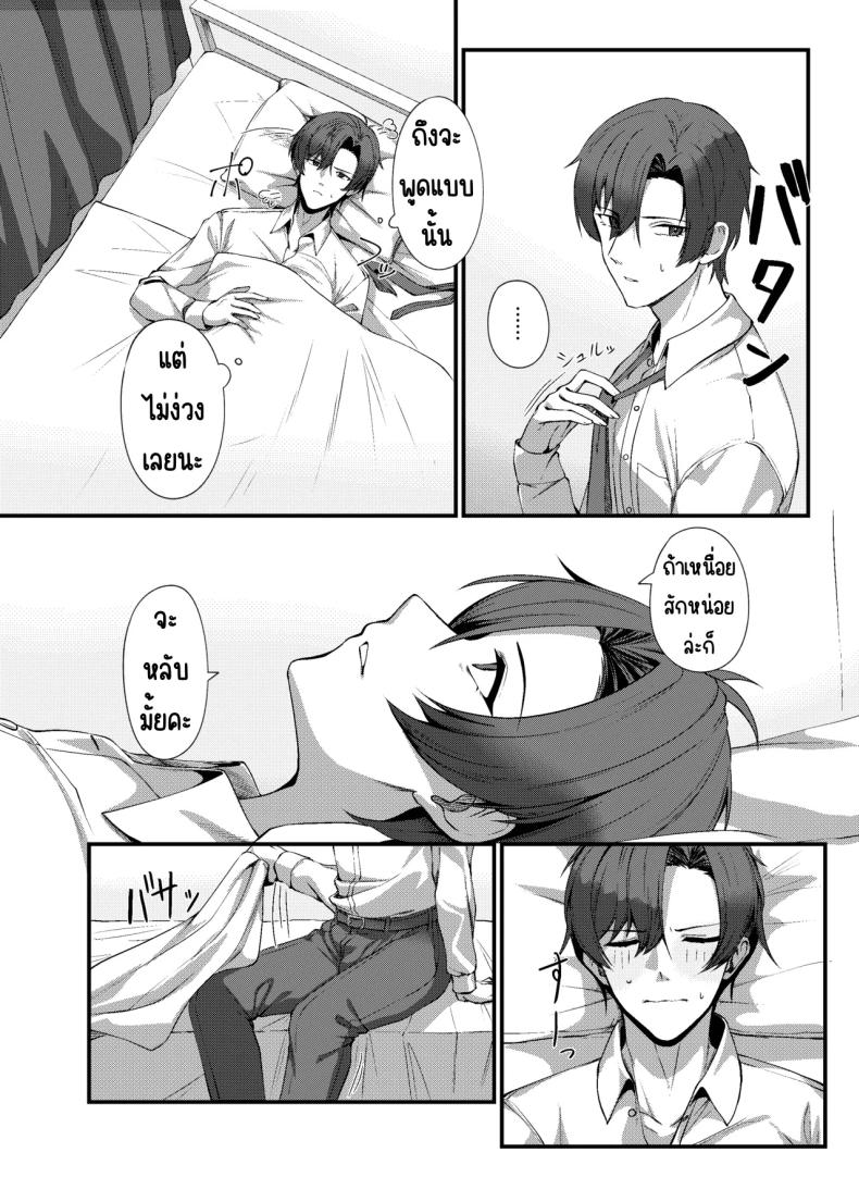 ช่วยครูหน่อย